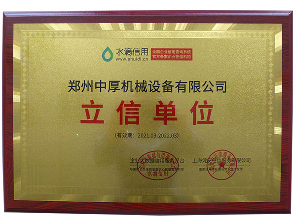 1617873045941464.jpg 水滴信用.jpg